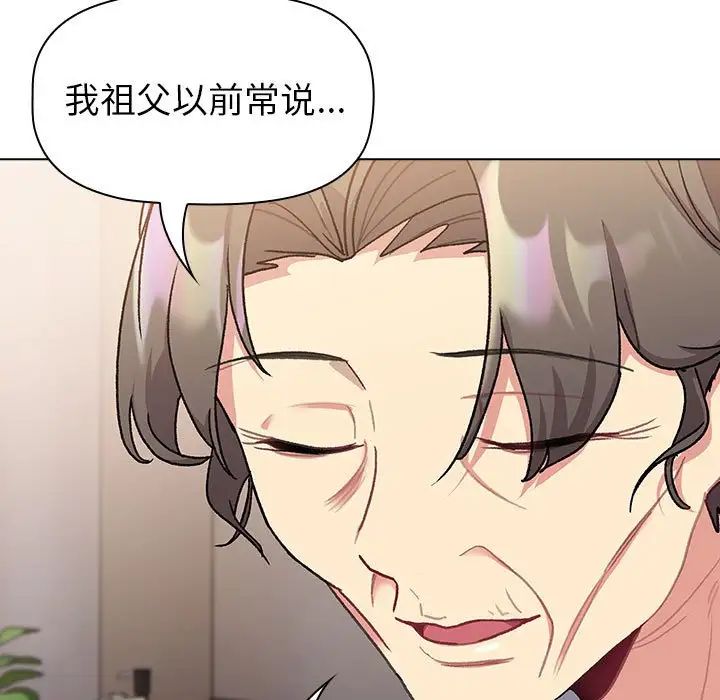 第108话 - 第73.jpg页