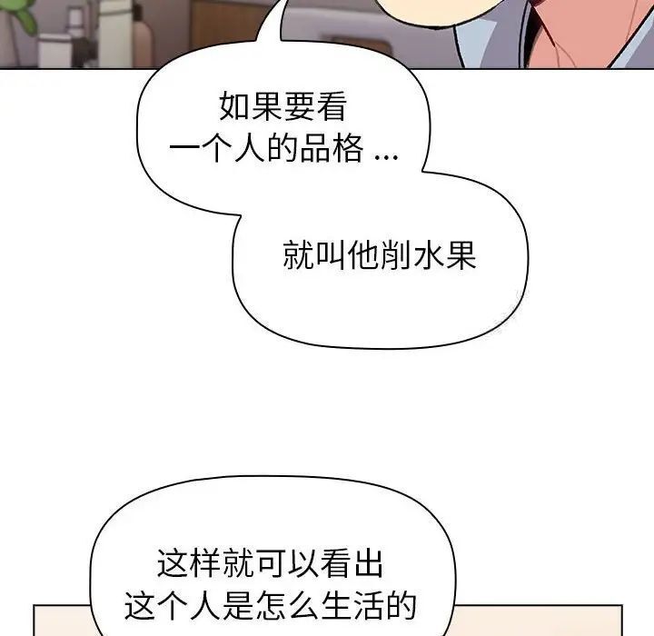 第108话 - 第74.jpg页