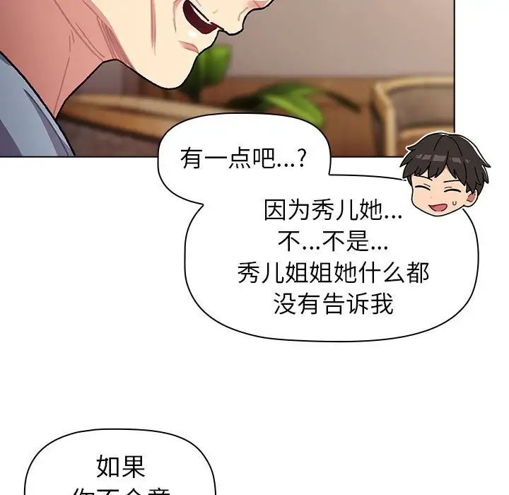 第108话 - 第77.jpg页