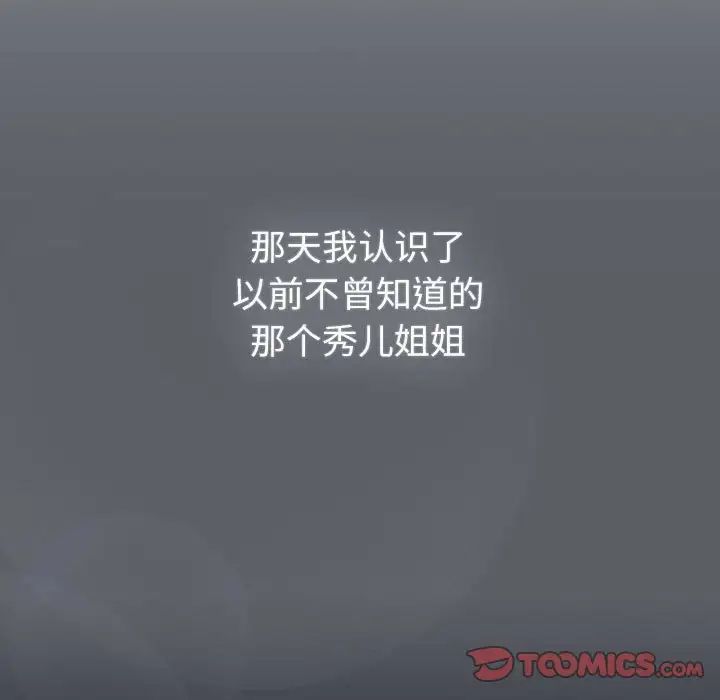 第108话 - 第81.jpg页