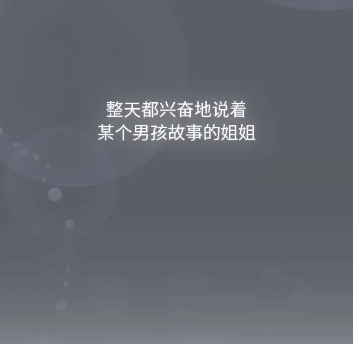 第108话 - 第94.jpg页