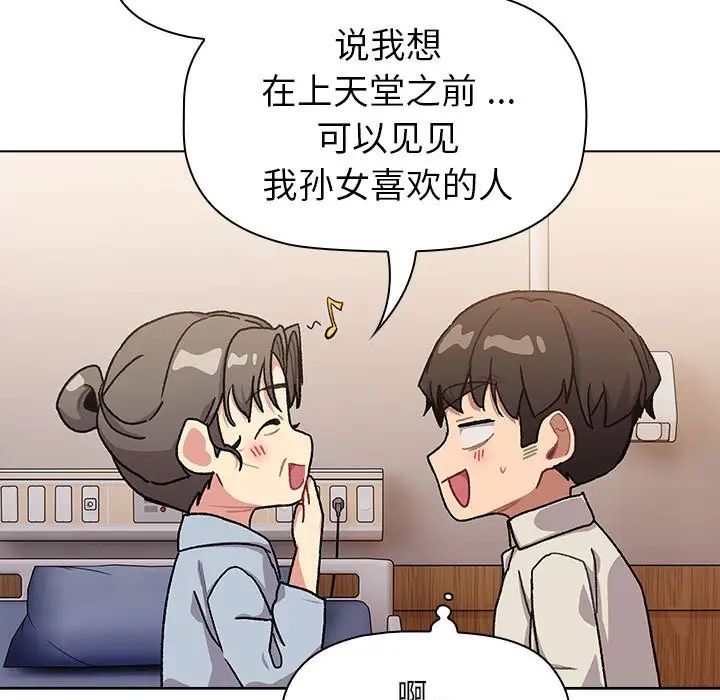 第108话 - 第97.jpg页