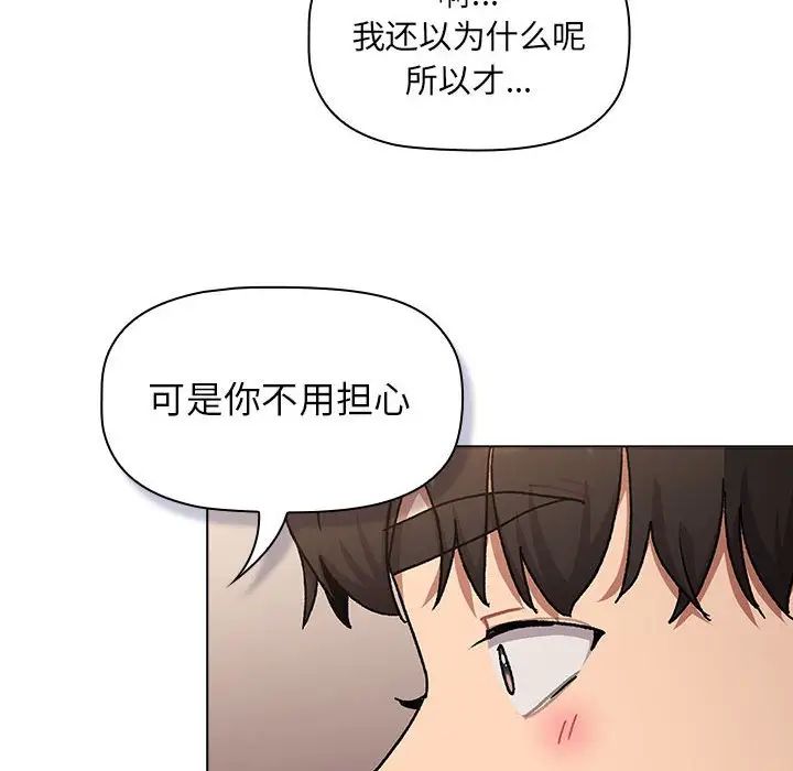 第108话 - 第98.jpg页