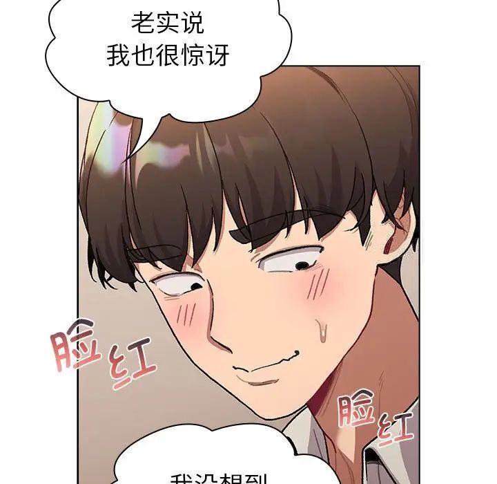 第108话 - 第103.jpg页