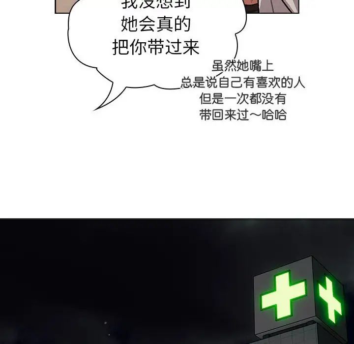 第108话 - 第104.jpg页