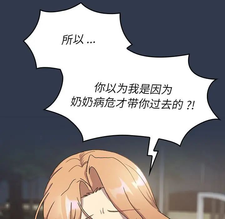 第108话 - 第145.jpg页
