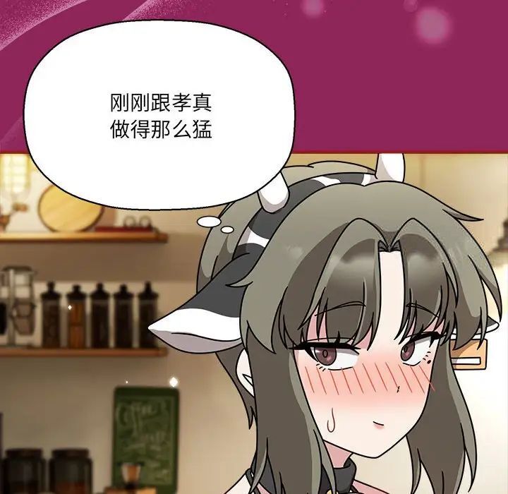 第53话 - 第23.jpg页