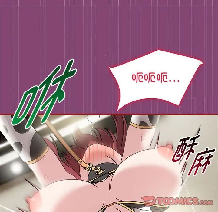 第53话 - 第42.jpg页