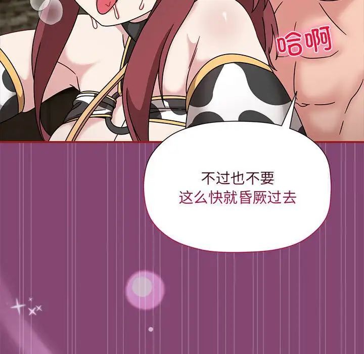 第53话 - 第47.jpg页