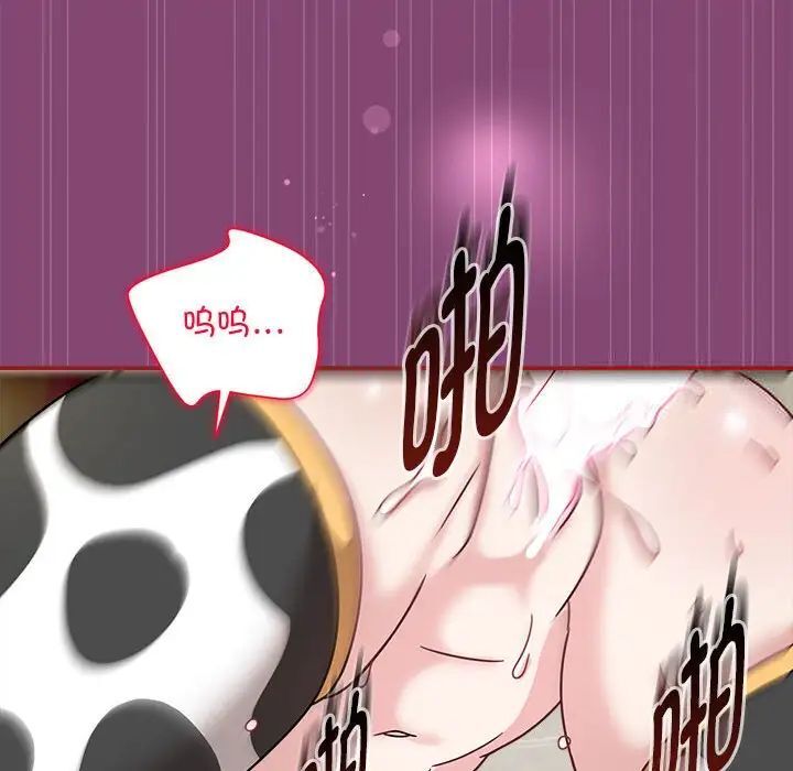 第53话 - 第56.jpg页