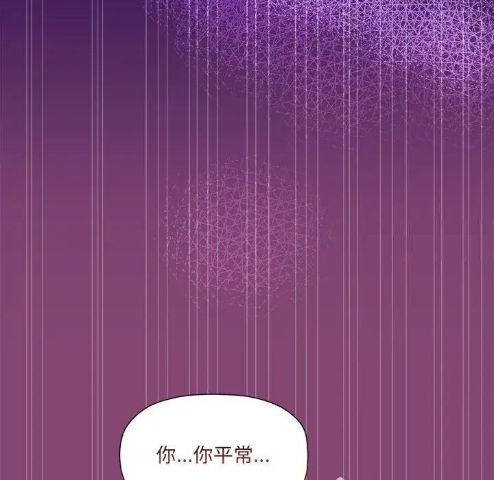 第53话 - 第67.jpg页