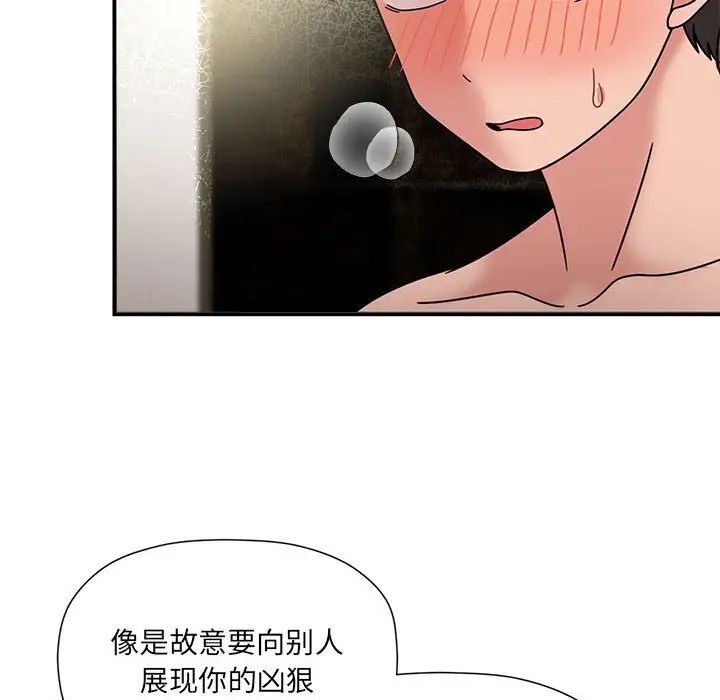 第53话 - 第89.jpg页