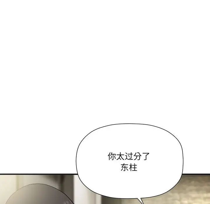 第53话 - 第92.jpg页