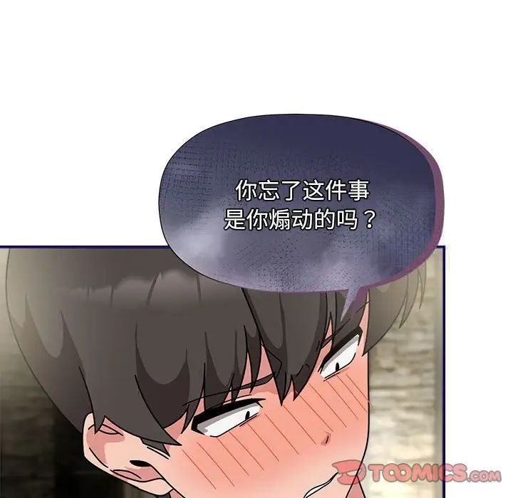 第53话 - 第94.jpg页