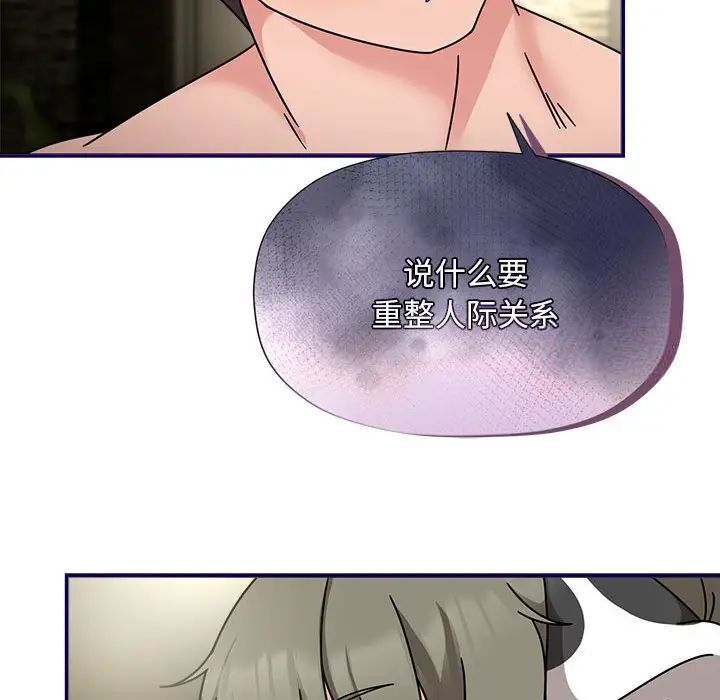 第53话 - 第95.jpg页