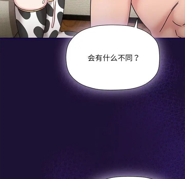 第53话 - 第99.jpg页