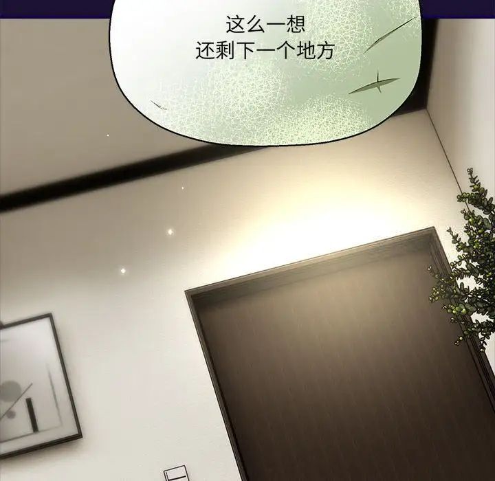 第53话 - 第107.jpg页