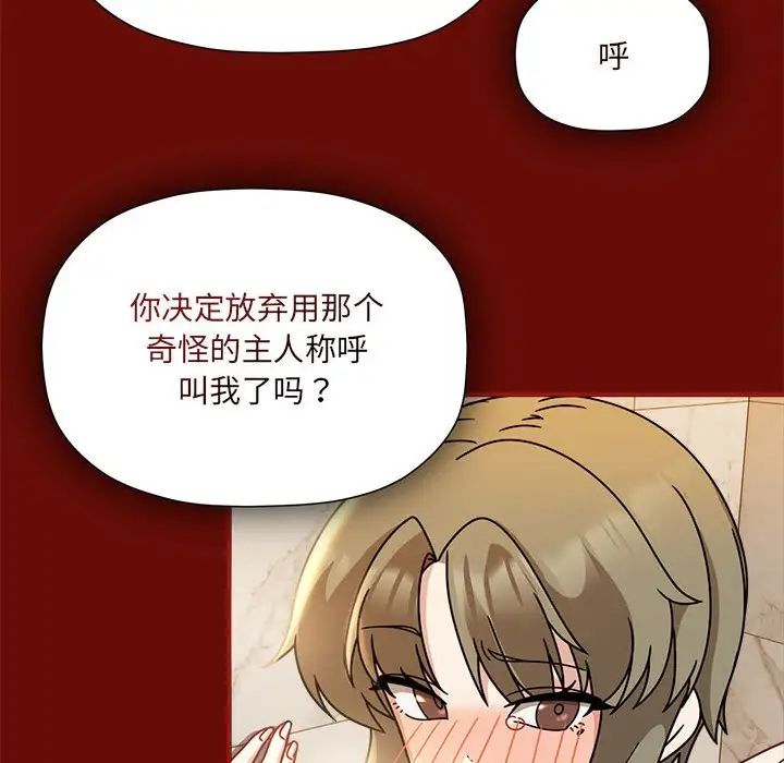 第54话 - 第16.jpg页
