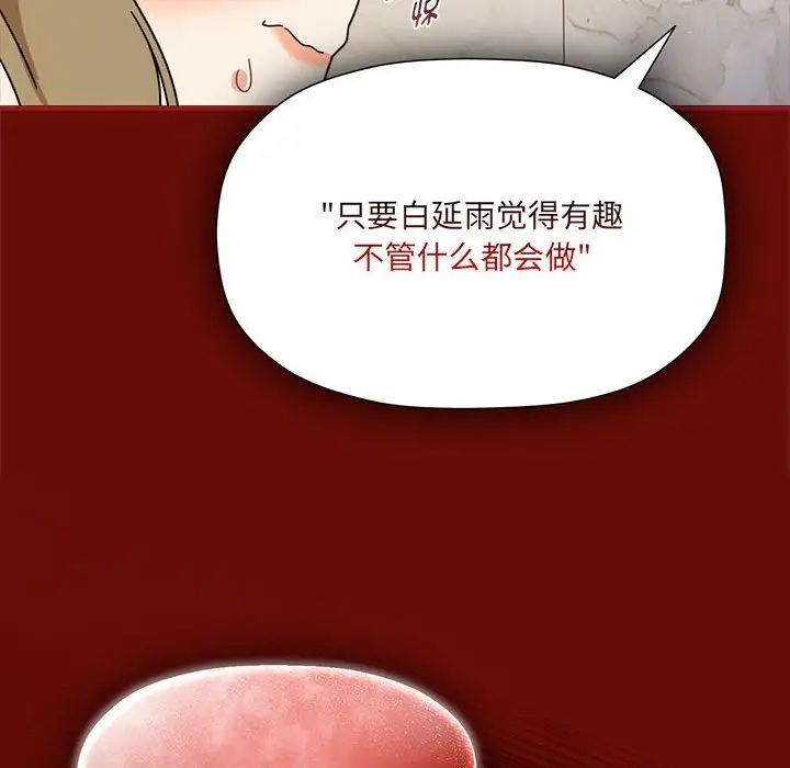 第54话 - 第23.jpg页
