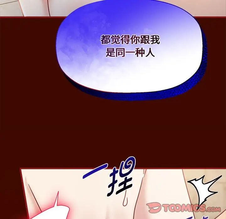第54话 - 第33.jpg页