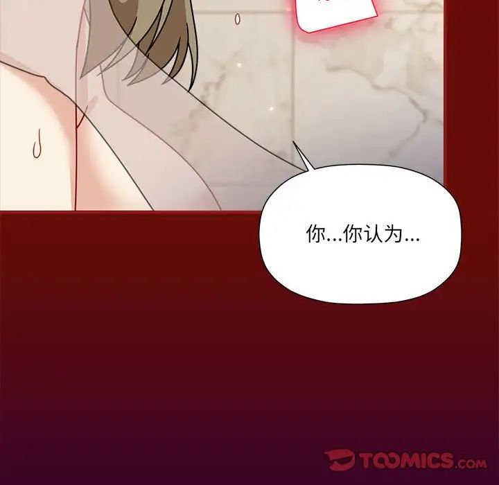 第54话 - 第39.jpg页