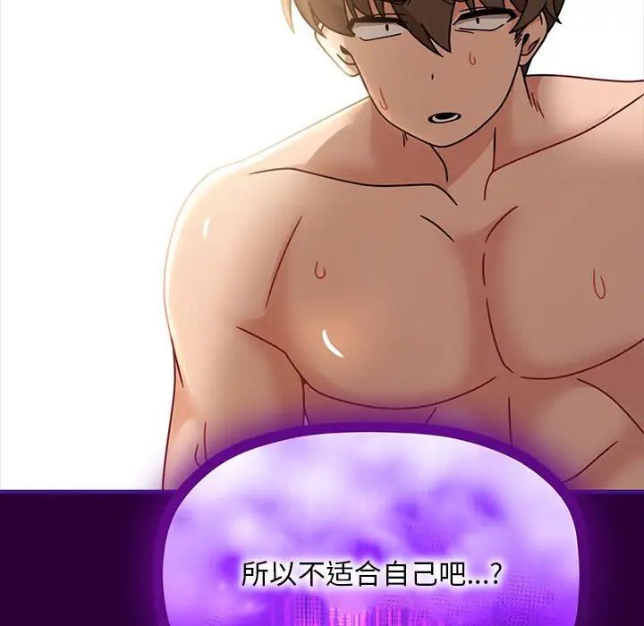 第54话 - 第41.jpg页