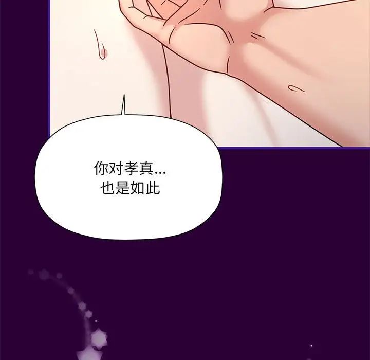 第54话 - 第43.jpg页