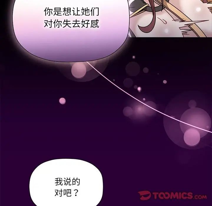 第54话 - 第57.jpg页