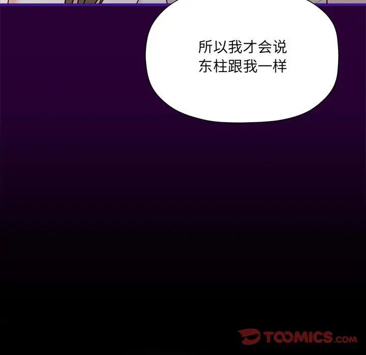第54话 - 第60.jpg页
