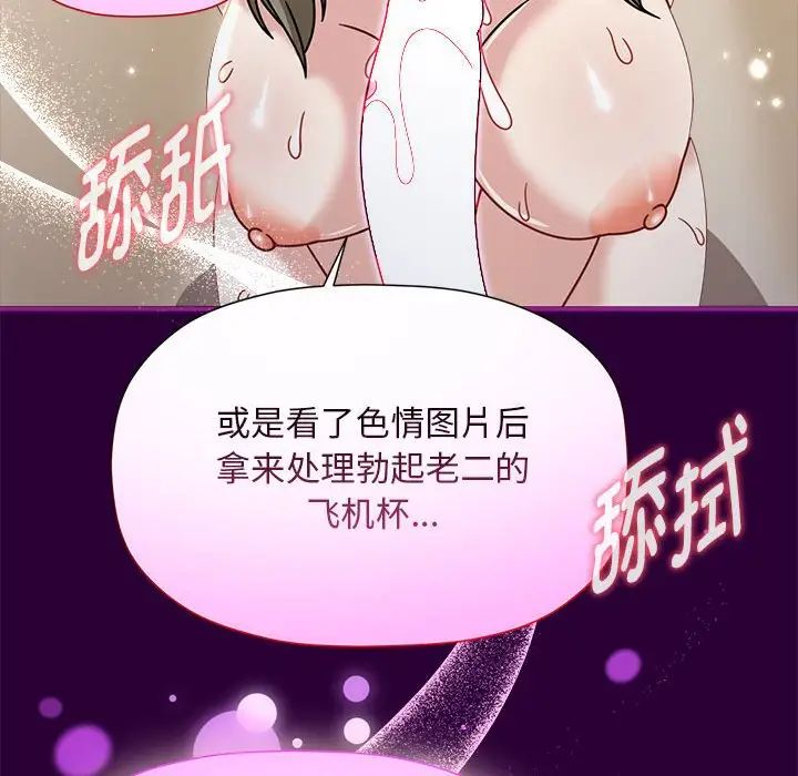 第54话 - 第76.jpg页