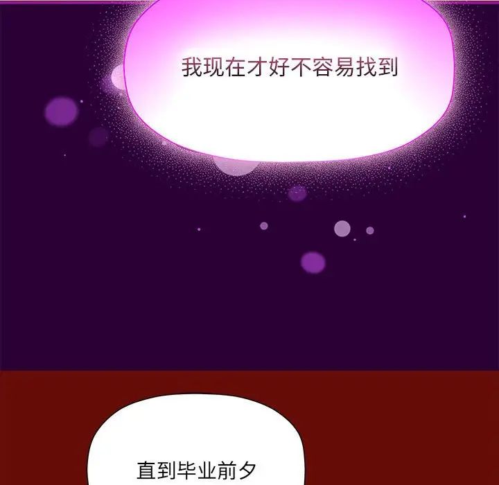 第54话 - 第79.jpg页