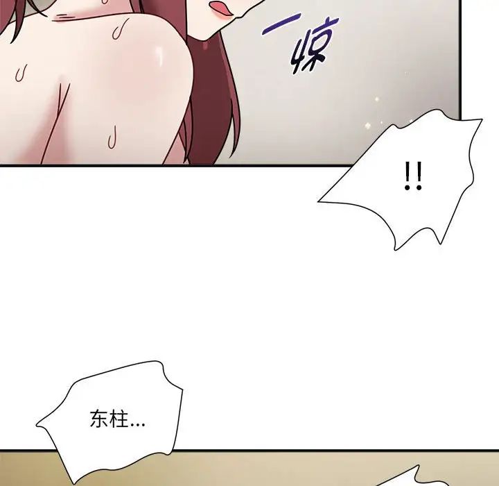 第54话 - 第101.jpg页