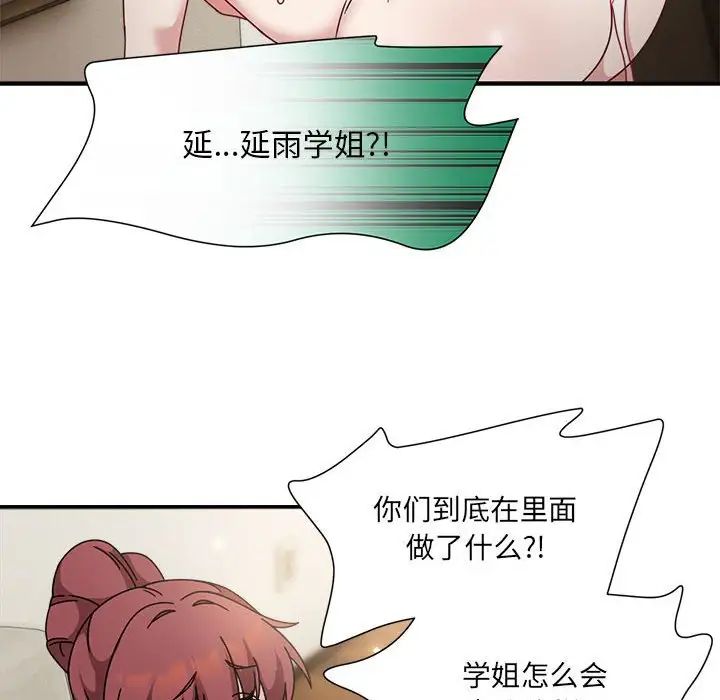 第54话 - 第103.jpg页