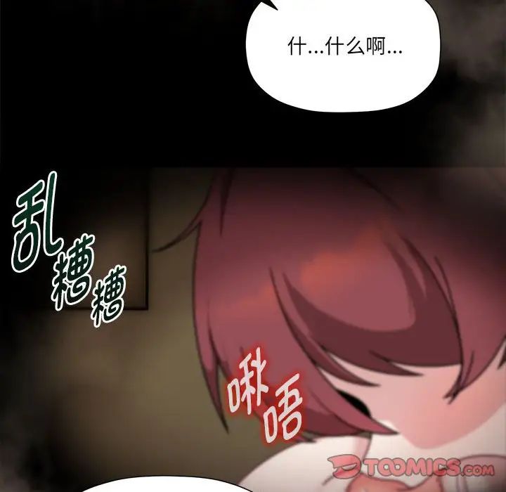 第54话 - 第111.jpg页