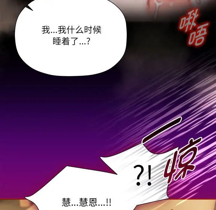 第54话 - 第112.jpg页