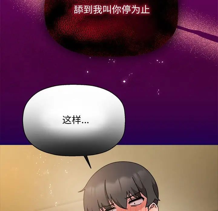 第54话 - 第116.jpg页