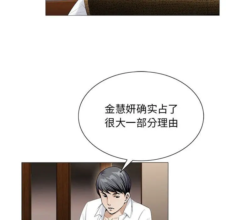 第46章 - 第67.jpg页