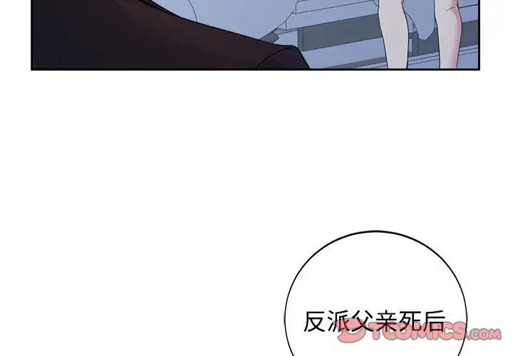 第27话 - 第3.jpg页