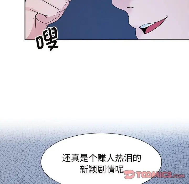 第27话 - 第6.jpg页
