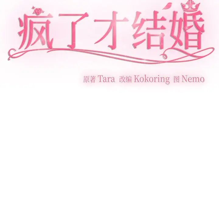 第27话 - 第13.jpg页
