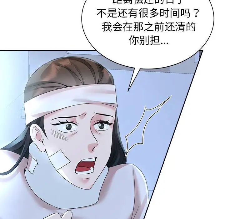 第27话 - 第19.jpg页