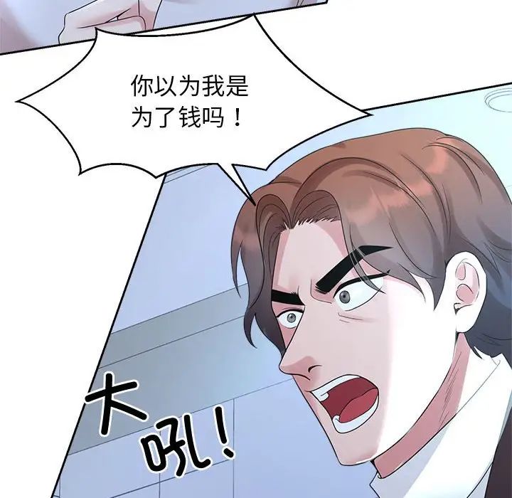 第27话 - 第20.jpg页
