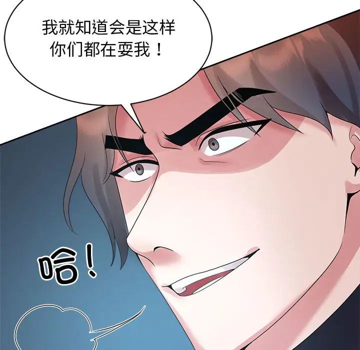 第27话 - 第32.jpg页