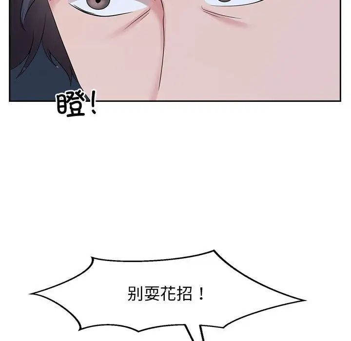 第27话 - 第43.jpg页