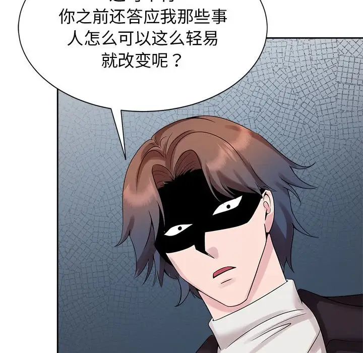 第27话 - 第56.jpg页