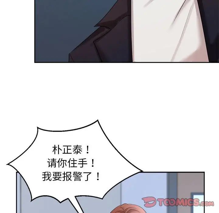 第27话 - 第57.jpg页