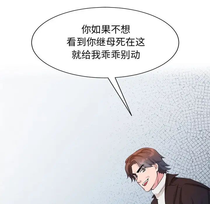 第27话 - 第61.jpg页