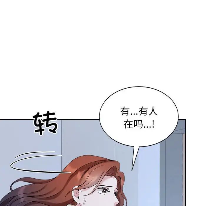 第27话 - 第67.jpg页