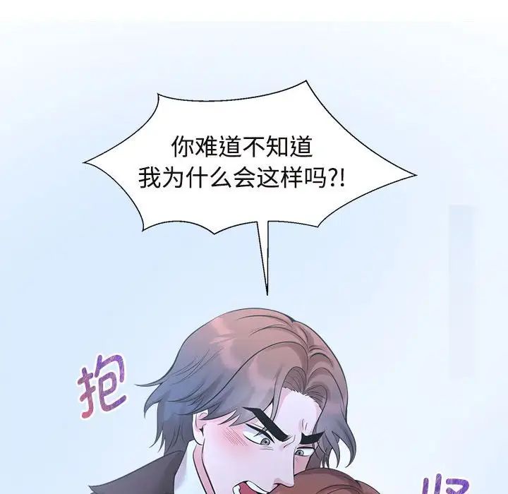 第27话 - 第70.jpg页