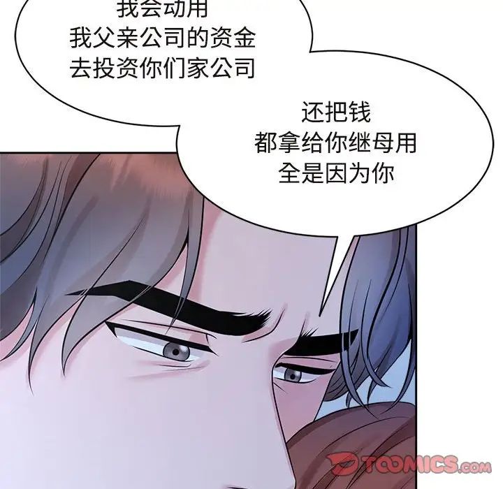 第27话 - 第72.jpg页